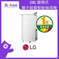 LG - MD16GQSA1 28L 變頻式離子殺菌智能抽濕機