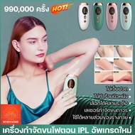 เครื่องกำจัดขน เครื่องถอนขน กำจัดขนถาวร 999999 ครั้ง กำจัดขนรักแร้ เลเซอร์กำจัดขน เครื่องเลเซอร์ อุปกรณ์กำจัดขน ไม่เจ็บปวด IPL laser hair removal