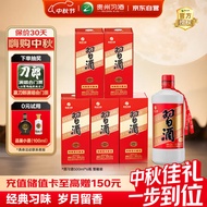 习酒圆习酒 酱香型白酒53度 500ml*6 成箱装 贵州白酒 中秋送礼