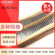 Carbon Film Four-Color Ring Resistor 1W 5% 150K 180K 200K 220K 240K 270K 300K Ohm