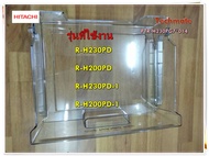 อะไหล่ตู้เย็นของแท้/ลิ้นชักแช่เนื้อชั้นบนตู้เย็นฮิตาชิ/PTR-H230PG7*014/HITACHI/รุ่น 4 รุ่น R-H230PD