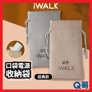 iWALK Pocket Power Supply Classic Storage Bag Suitable For Mini Bank Transmission Cable Charger Line