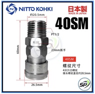 "Original" Nitto Kohki Hi Cupla Socket and Plug 10SM  20SM  30SM  40SM  20SF  30SF  40SF  17SH  20SH