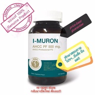 cheapest !! I-MURON ไอ-มูรอน เอเอชซีซี พีเอฟ  120 แคปซูล super cheap! imuron AHCC ! ซื้อเลย!!ถูกที่สุด!!