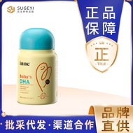 Childhood inne Infant Dedicated DHA Baby Children Algae Oil dha Soft Capsules 0 Years Old 30 Capsule