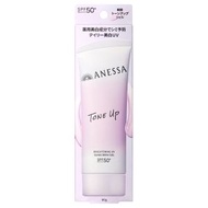 【新日期】新版資生堂SHISEIDO ANESSA安耐曬 美白潤色隔離防曬凝膠 90g TONE UP 防曬霜 SPF50+ PA++++ [平行進口] 5539