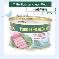 [397g] YiGe Pork Luncheon Meat 依格午餐肉