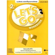 Bundanjai (Book) Let's Go 4th ED 2 Exercises Grade 2 (P)