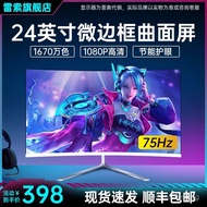 24Inch75Hz Monitor/24/27/32Inch Direct Face/200hz Curved Frameless Gaming Monitor