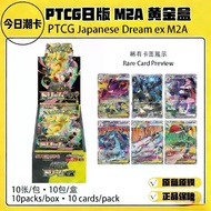 Qun Japanese Version Pokémon m2a Super Dream ex Gold Box ptcg Card mega Gengar Card