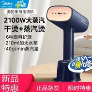 Midea Handheld Garment Steamer Pressing Machines Iron Household Small Large Steam and Dry Iron Ironing Clothes Portable
