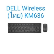 DELL WIRELESS KEYBOARD AND MOUSE (THAI) KM636 BLACK RETAIL ประกัน 2ปี