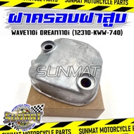 Cylinder Head Cover WAVE110i DREAM110i (12310-KWW-740) Valve For Wave/Dream 110i Model