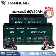TIANNENG แบตเตอรี่มอเตอร์ไซค์ไฟฟ้า 60v20ah 72v20ah แบตเตอรี่ตะกั่วกรด แบตจักรยานไฟฟ้า Battery แบตเตอ