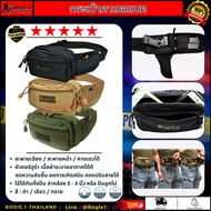 Bogie1 (Thailand) กระเป๋าซ่อนปืuคาเมลแบค (แบบพกใน) < Mini Hidden Pistol> Bogie1