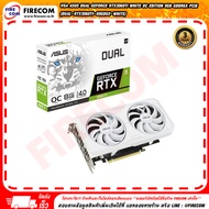 การ์ดจอ VGA ASUS Dual Geforce RTX3060Ti White OC Edition 8Gb GDDR6X PCIe (DUAL-RTX3060Ti-O8GD6X-WHIT