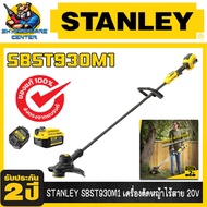 เครื่องเล็มหญ้าไร้สาย V20 พร้อมแบตเตอรี่ 4AH และ แท่นชาร์จ ยี่ห้อ STANLEY รุ่น SBST930M1