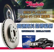 CS車材 Raybestos 雷貝斯托 適用 BENZ SL-CLASS R230 01-12年 前碟盤 330MM