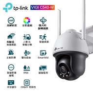 TP-Link VIGI C540-W 4MP 戶外全彩旋轉式無線/商用網路監控攝影機(4mm)
