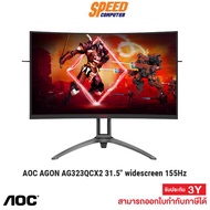 MONITOR (จอมอนิเตอร์) AOC MONITOR AGON AG323QCX2 31.5 CUVRED GAMING PANEL 2560X1440 1500R 155Hz 1MS MPRT ADAPTIVE SYNC ANTITEARING SPEAKER DTS SOUND LIGHT FX DPPORT HDMI 3YEAR By Speed Computer
