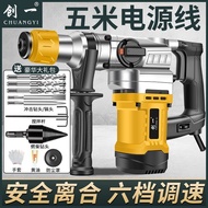 American Electric Hammer Electric Pick High-Power Concrete Household Multifunctional Industrial Impact Drill Electric Drill Three-Purpose Power Tool