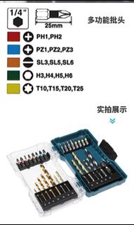 Makita牧田原装E-07113多功能磁批頭29件套装，電批同起子機都可以用