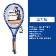 日本暢銷 - 27吋 碳鋁一體網球拍丨網球訓練器丨網球拍丨健身產品【平行進口】