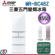 可議價【信源電器】455公升 MITSUBISHI 三菱 日本製五門變頻電冰箱(玻璃面板) MR-BC46Z
