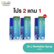 ส่งฟรี / Dr.L Revitalize Spray by Dr.Jel สเปรย์ ยืดเวลา เฉพาะจุด 3 in 1 / 1 กล่อง ขนาด 5 ml. ชาย Delay spray