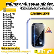 🔥 ฟิล์มกันรอย เลนส์กล้อง ฟิล์มกล้อง สำหรับ Realme11 X Realme10Pro Plus Realme10T 9i Realme 9Pro Realme9 Realme8 Realme7 7Pro Realme6 6Pro Realme5 5i 5Pro ฟิล์มเลนส์กล้องrealme
