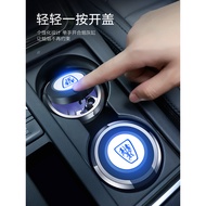 Rongwei Dedicated Car Ashtray RX5MAX/RX8/I6/I5/IMAX8 Male Car Car Interior Modification Parts