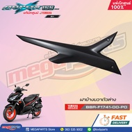 ชุดสีทั้งคัน  YAMAHA  Aerox  รุ่น ABS Version ปี 2021  สีดำ 0903SMX แอร์ร็อก แท้ศูนย์ยามาฮ่า (Megapa