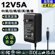 ETL American 12v5a Power Adapter KC Korea CE Ou PSE Japan EAC Russian Certification 12v5a Power Adap