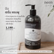 เซรั่มแชมพู ลดผมร่วง เร่งผมใหม่ ปลูกผม ลดคัน ลดรังแค ลดแพ้และอักเสบ neen Anti Hair Loss Serum Shampoo