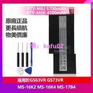 全新 微星 MSI GS73 GS63VR GF75 GF63 7RG 原廠電池 BTY-M6J BTY-M6K