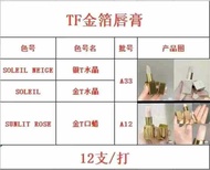 Fashion Business 45 Tf Crystal Silver Tube Lipstick 3g Gold Foil 3g Bright Luminous 3g Automatic Mec