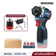 MASARU ไขควงไฟฟ้า สว่านไขควงกระแทก งานเจาะ งานสกรู เจาะหลังคา สว่านเปลี่ยนหัวได้ มอเตอร์บัสเลส สว่าน