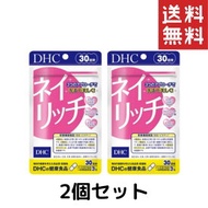 DHC　ネイリッチ （30日）2個セット dhc ビタミンC サプリメント