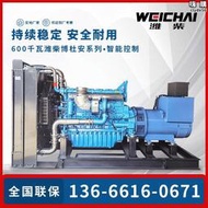 【口碑推薦】濰柴博杜安600kw柴油發電機組 大功率戶外備用 600千瓦發電機