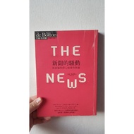 《新闻的骚动 The News》 二手书 8成新