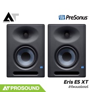 PreSonus Eris E5 XT ลำโพงมอนิเตอร์ ดอก 5 นิ้ว แอมป์ในตัว มิกซ์เสียง ตัดต่อ (ราคาต่อคู่) AT Prosound