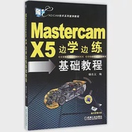 Mastercam X5邊學邊練基礎教程 作者：楊志義編