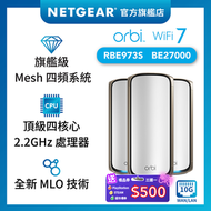 NETGEAR - Orbi (RBE973S) 四頻 BE27000 Mesh WiFi 7 無線系統 (3件裝, 1主機 + 2分機)