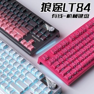 [Wolf Tu] LT84 Mechanical Keyboard Customized with Screen Wired Keyboard Gaming Game Dedicated Compu