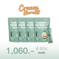 ┃ลดในไลฟ┃🍈 MELONME LCARNITINE เมล่อน แอลคาร์นิทีน PPRIM PFER เมลอน ควบคุมน้ำหนัก ไขมัน เผาผลาญ Melon