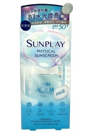 曼秀雷敦 - 純物理礦物防曬乳液 SPF50+ PA++++ 50ml