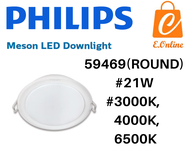 PHILIPS 59469(ROUND) 21W (3000K / 4000K / 6500K) - 7"INCH MESON LED DOWNLIGHT RECESSED