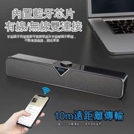 OTHER - 電腦桌面喇叭 音箱 音響 低音炮 USB+3.5mm音頻頭 長條喇叭 小鋼砲 藍牙喇叭 藍牙有線通用 顔色 黑色 - 平行進口