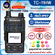 วิทยุสื่อสาร SPENDER TC-11HW กันน้ำ IP67 ใช้งานได้ทั่วประเทศ แถมฟรีซิม 1 ปี ซองหนัง และหูฟัง