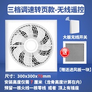 Ultra-Thin Cool Master Kitchen Bathroom Integrated Ceiling Embedded Ceiling Fan Plasterboard Toilet 